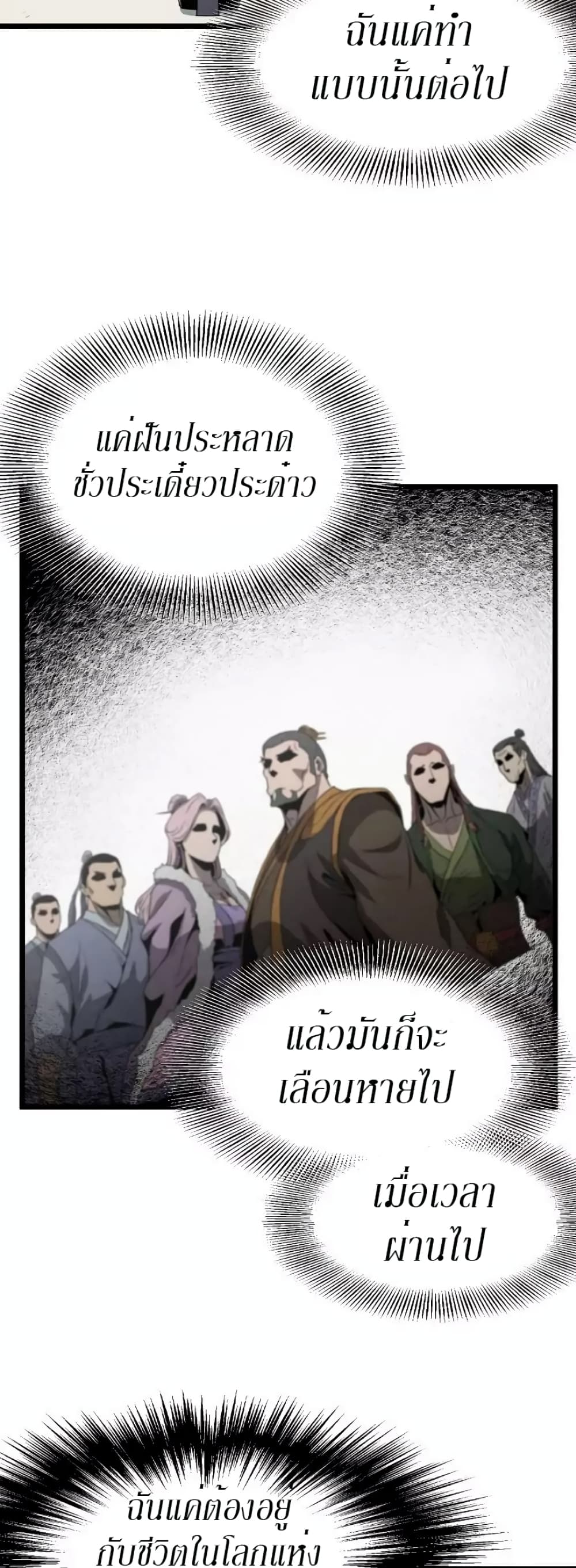 Murim Login page 28