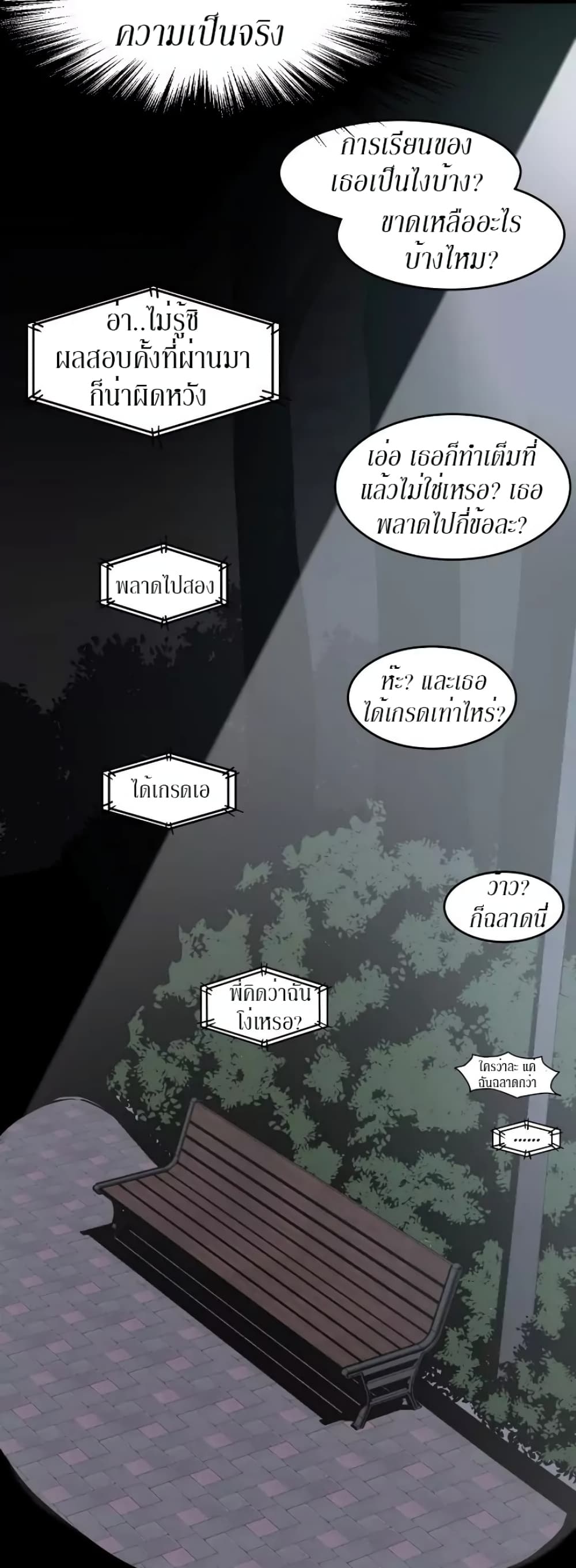 Murim Login page 29