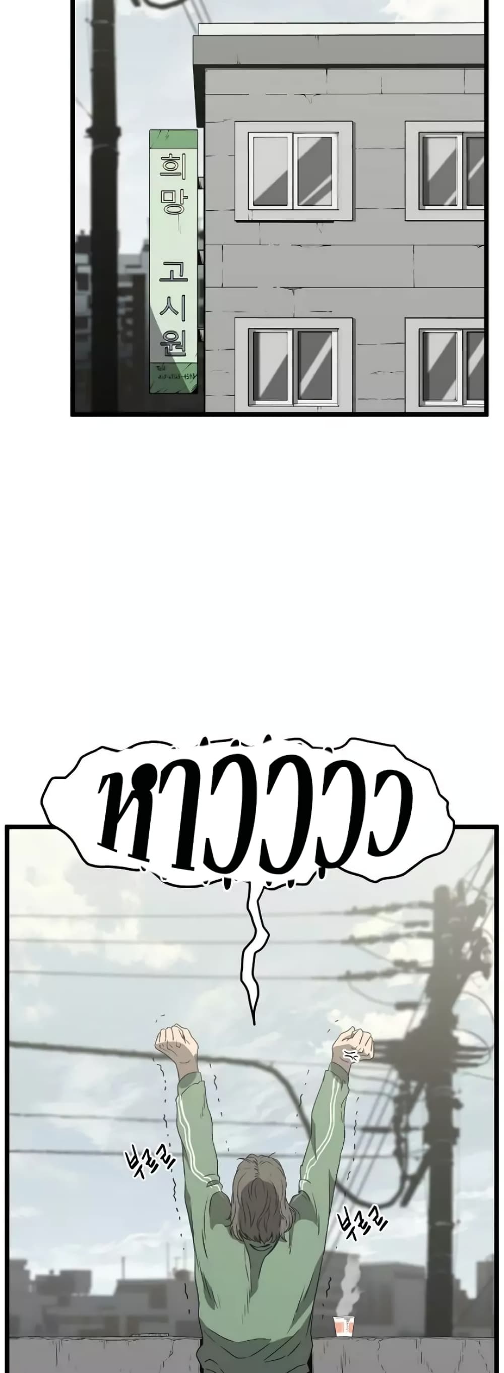 Murim Login page 31