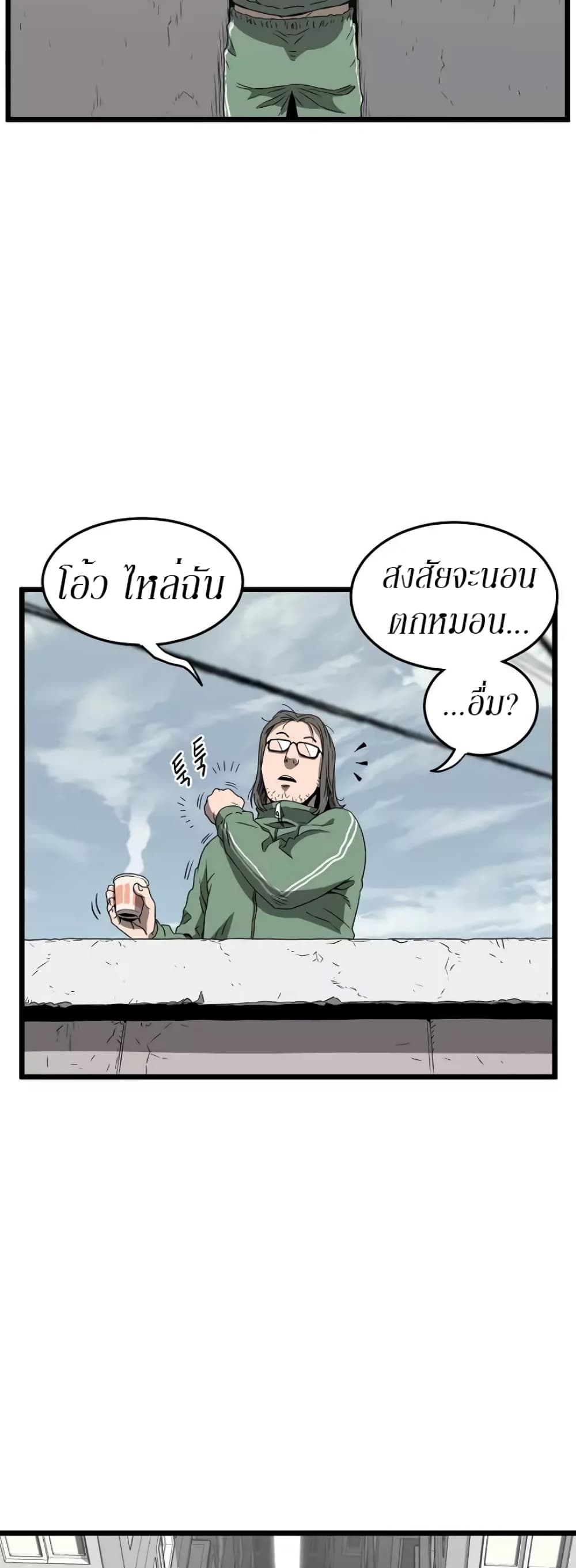Murim Login page 32