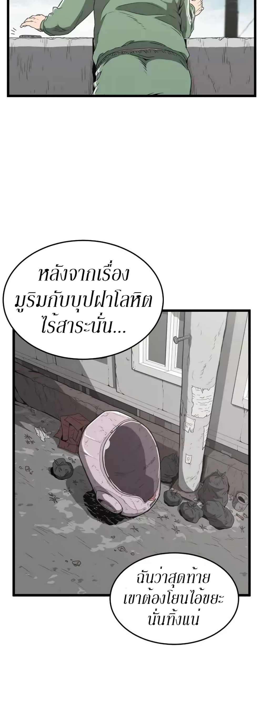 Murim Login page 34