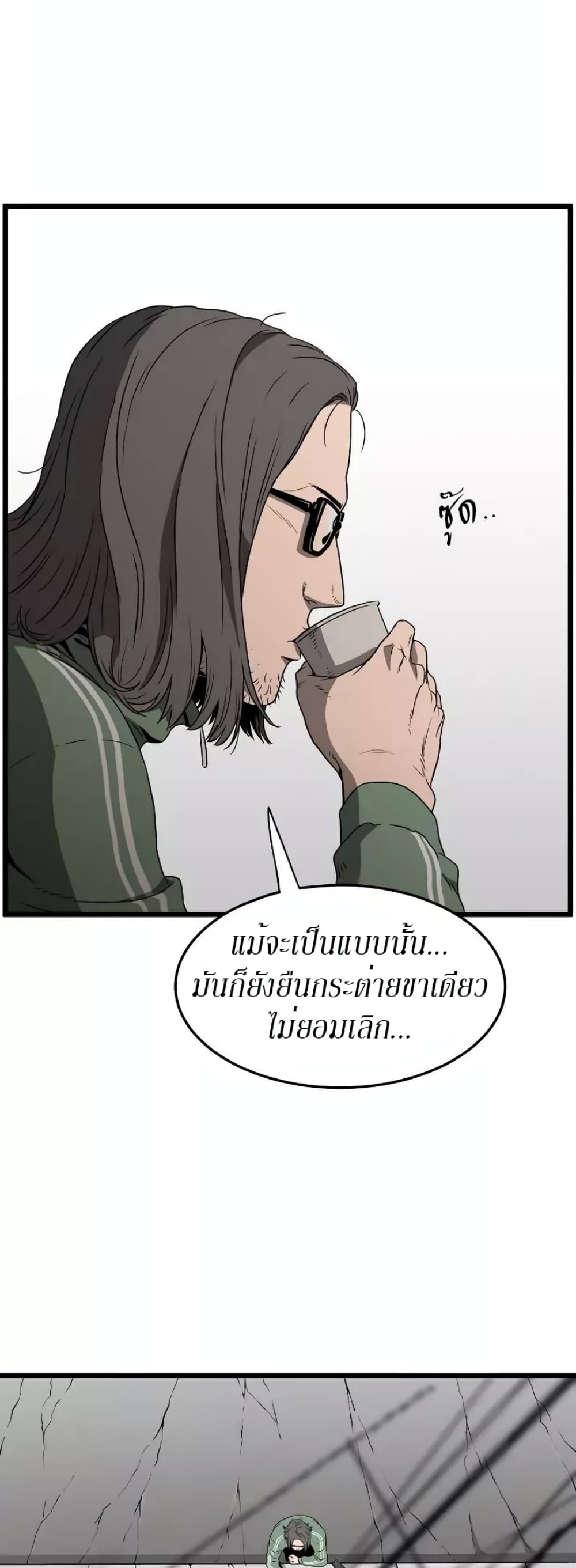 Murim Login page 35