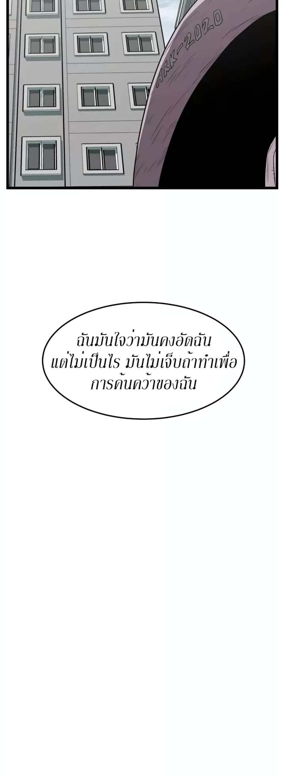 Murim Login page 37