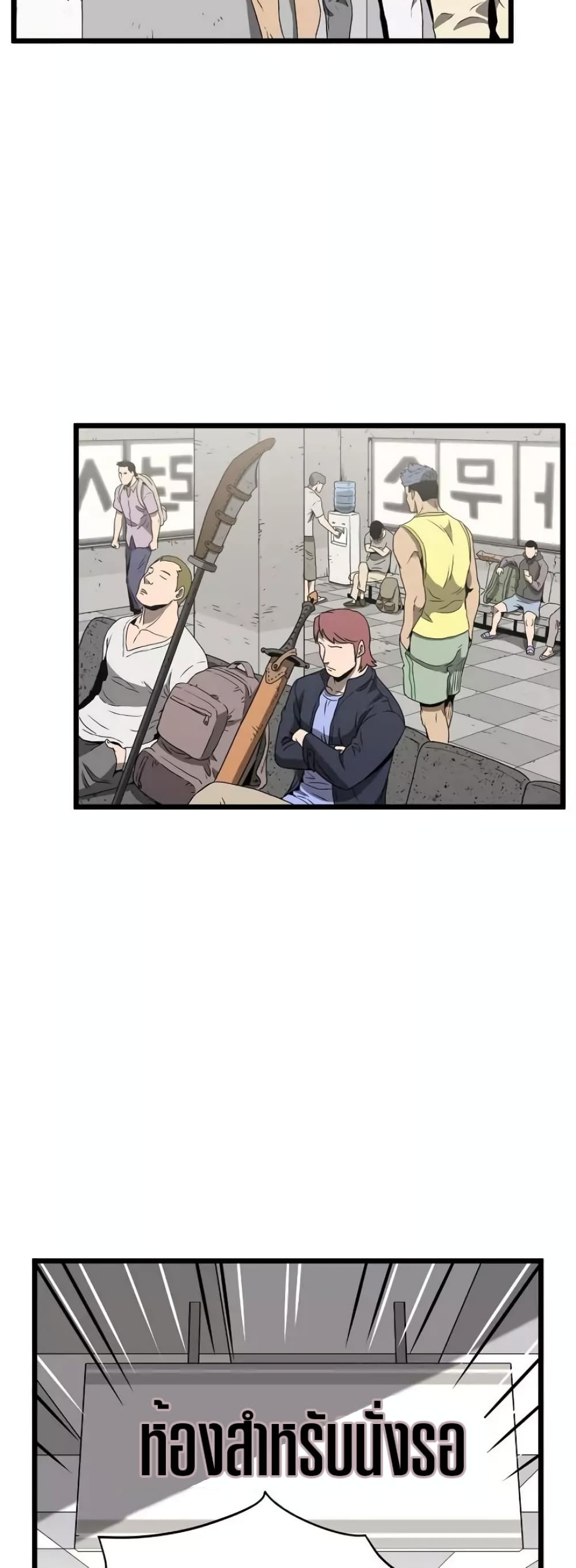 Murim Login page 39