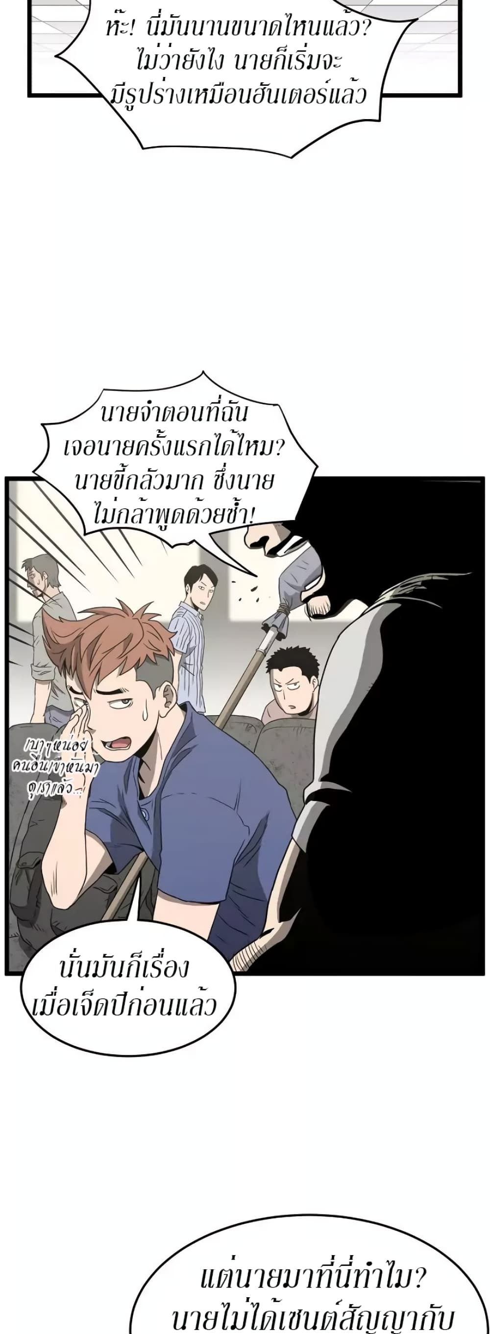 Murim Login page 40