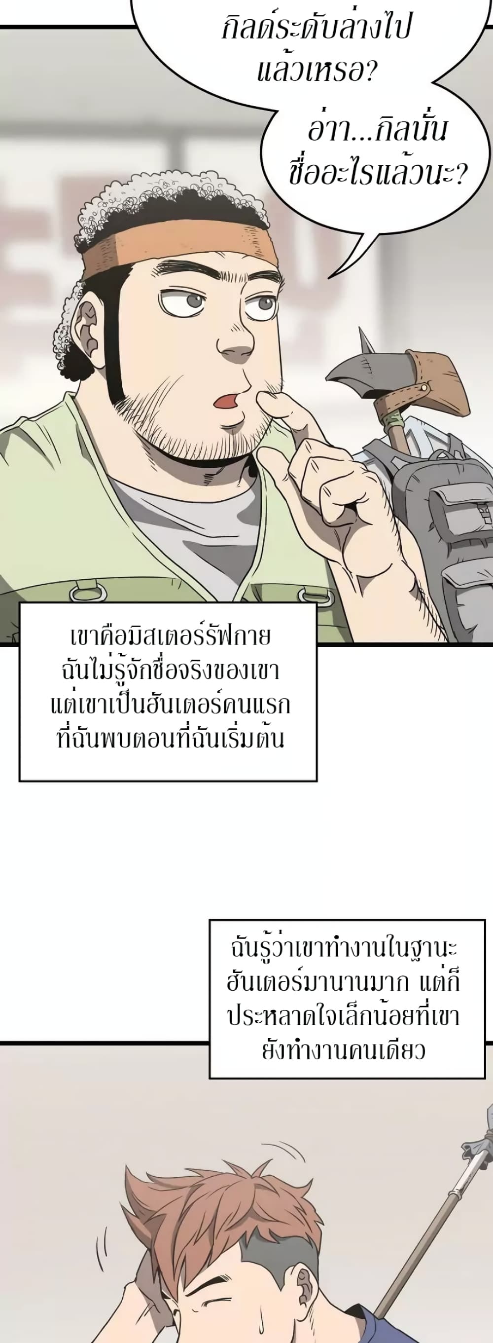 Murim Login page 41