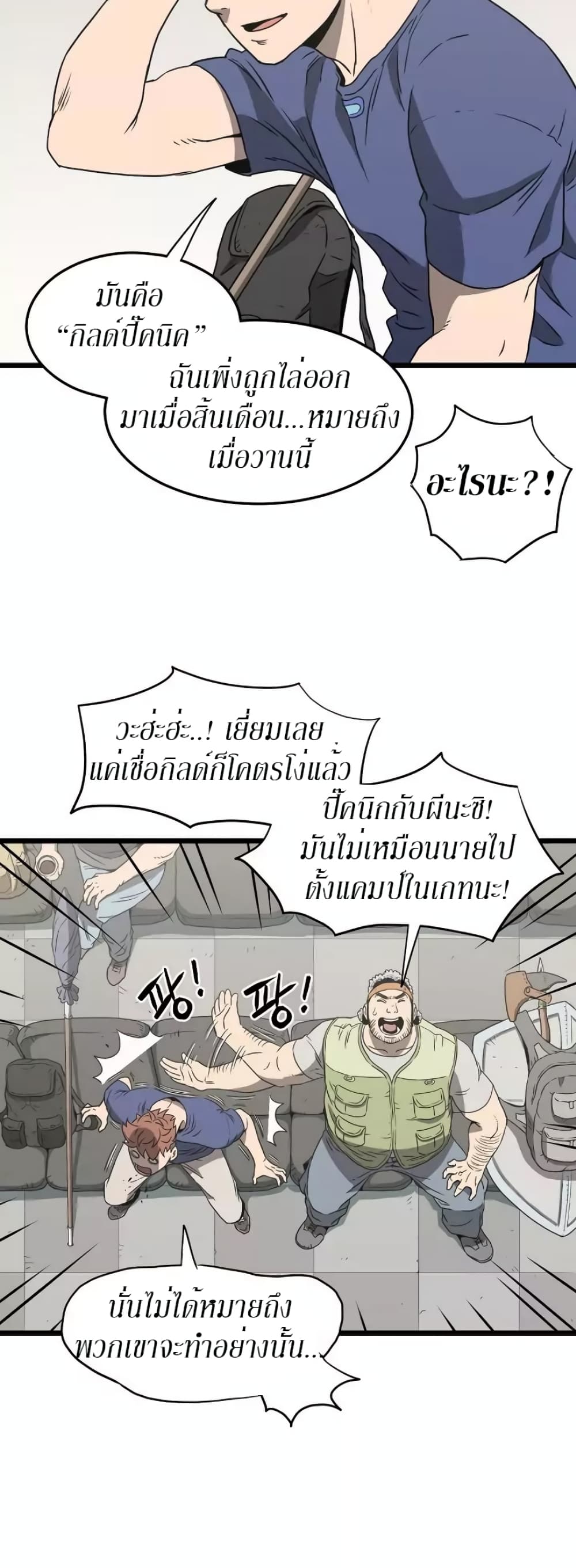 Murim Login page 42