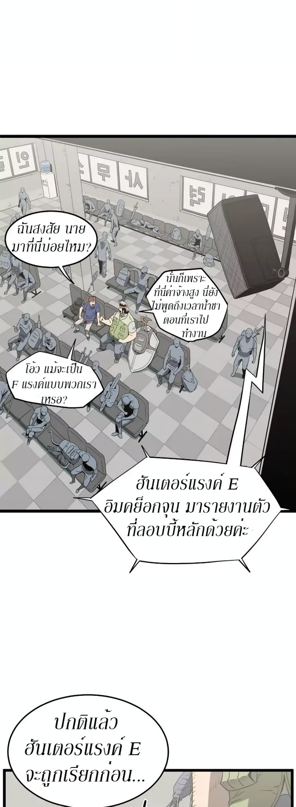 Murim Login page 43