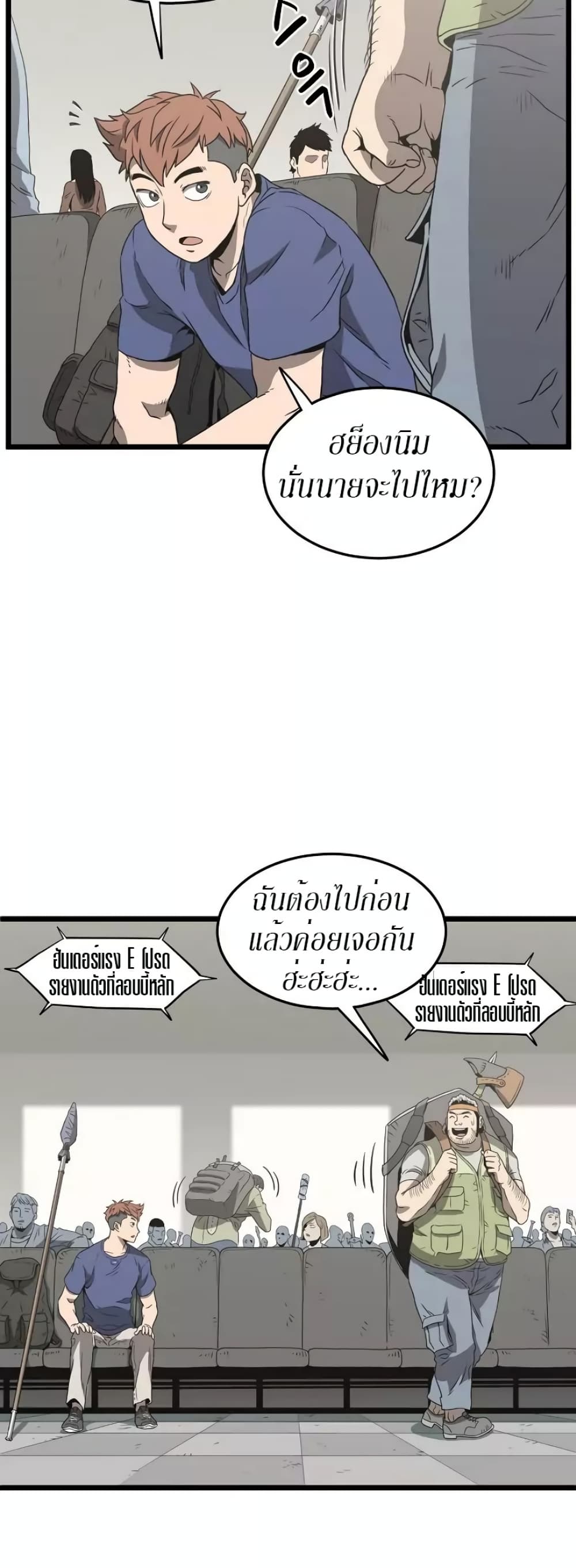 Murim Login page 44