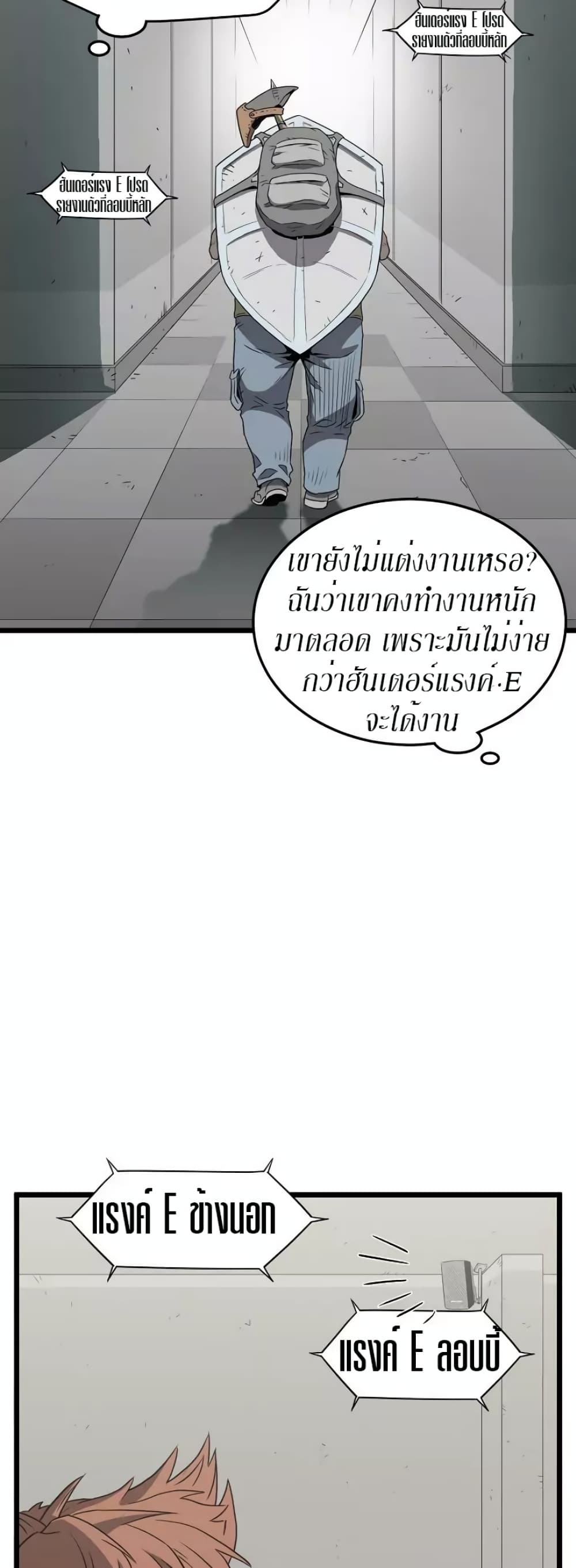 Murim Login page 46