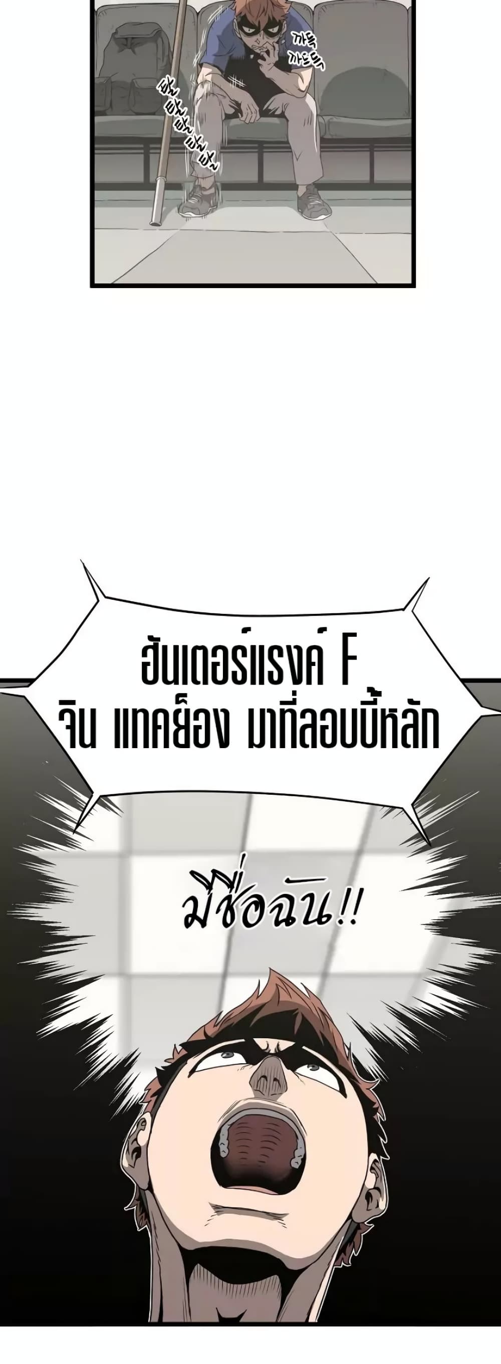 Murim Login page 48