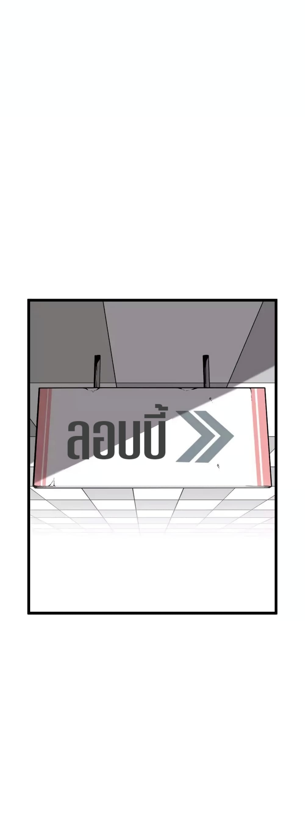 Murim Login page 49
