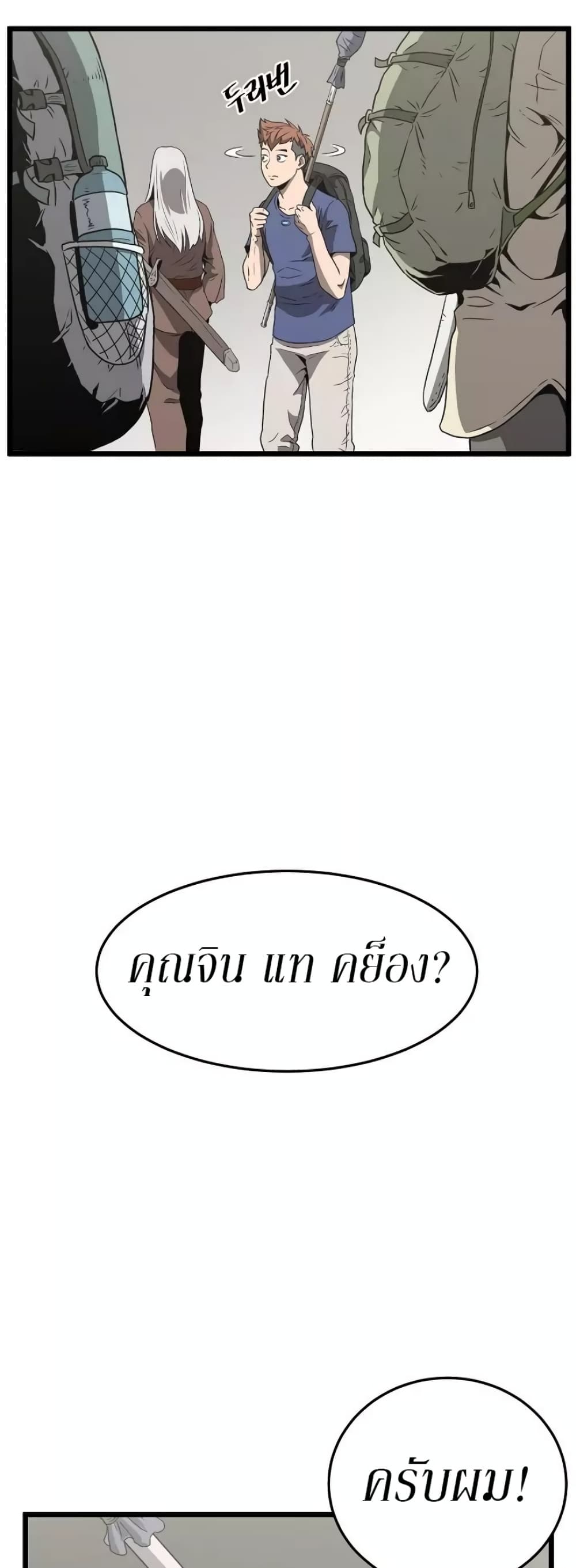 Murim Login page 50