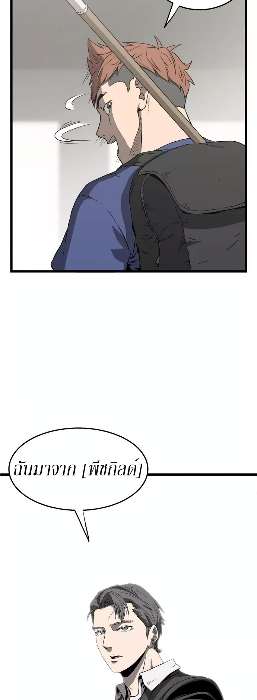 Murim Login page 51
