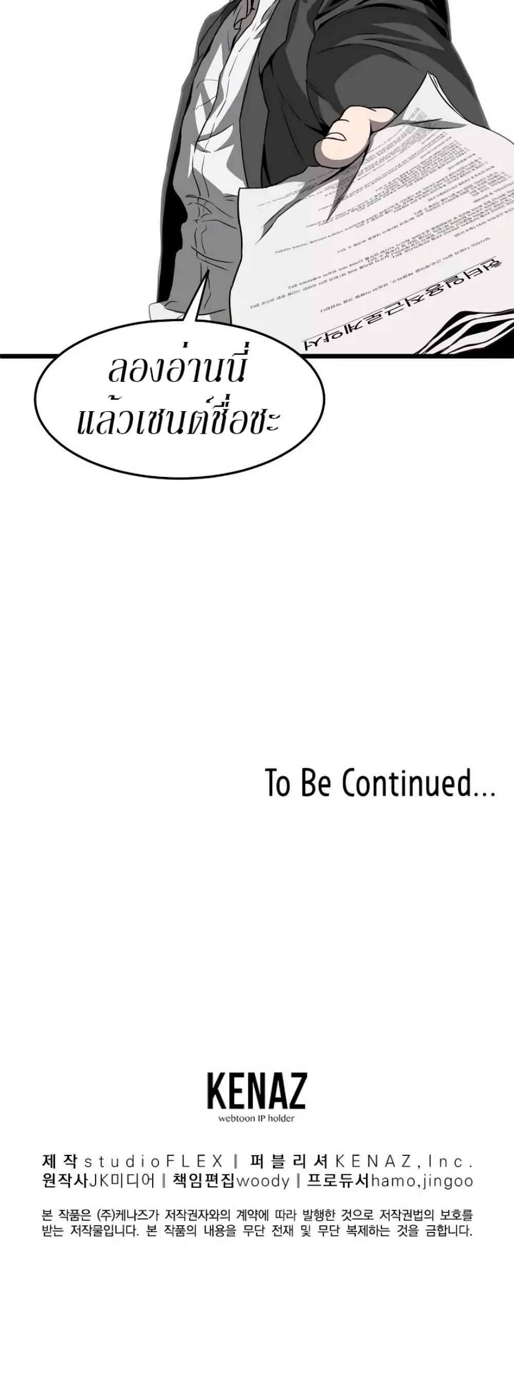 Murim Login page 52