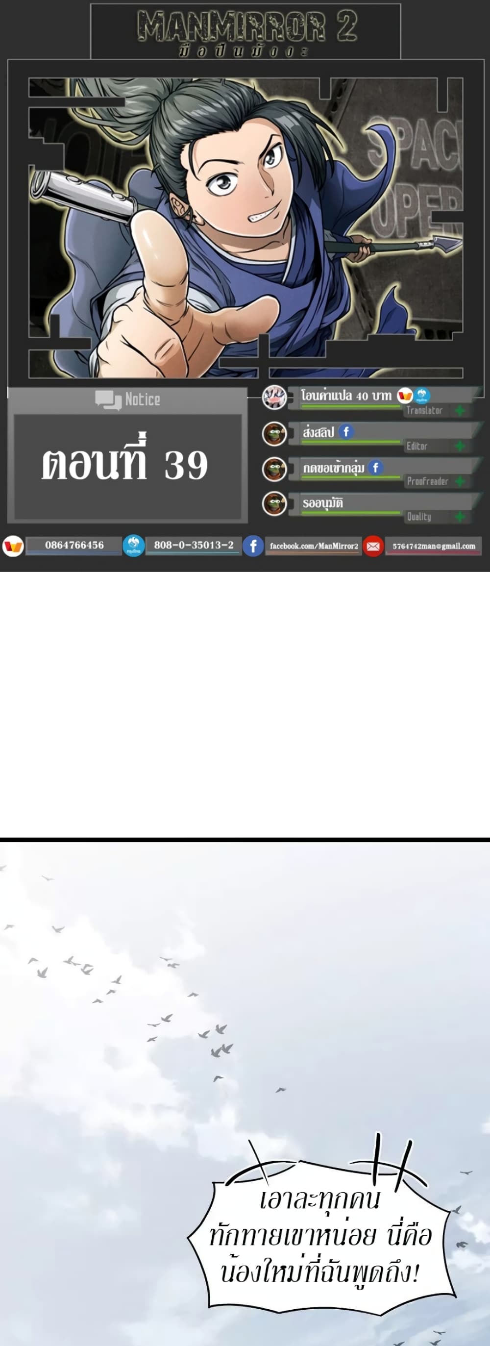 Murim Login page 1