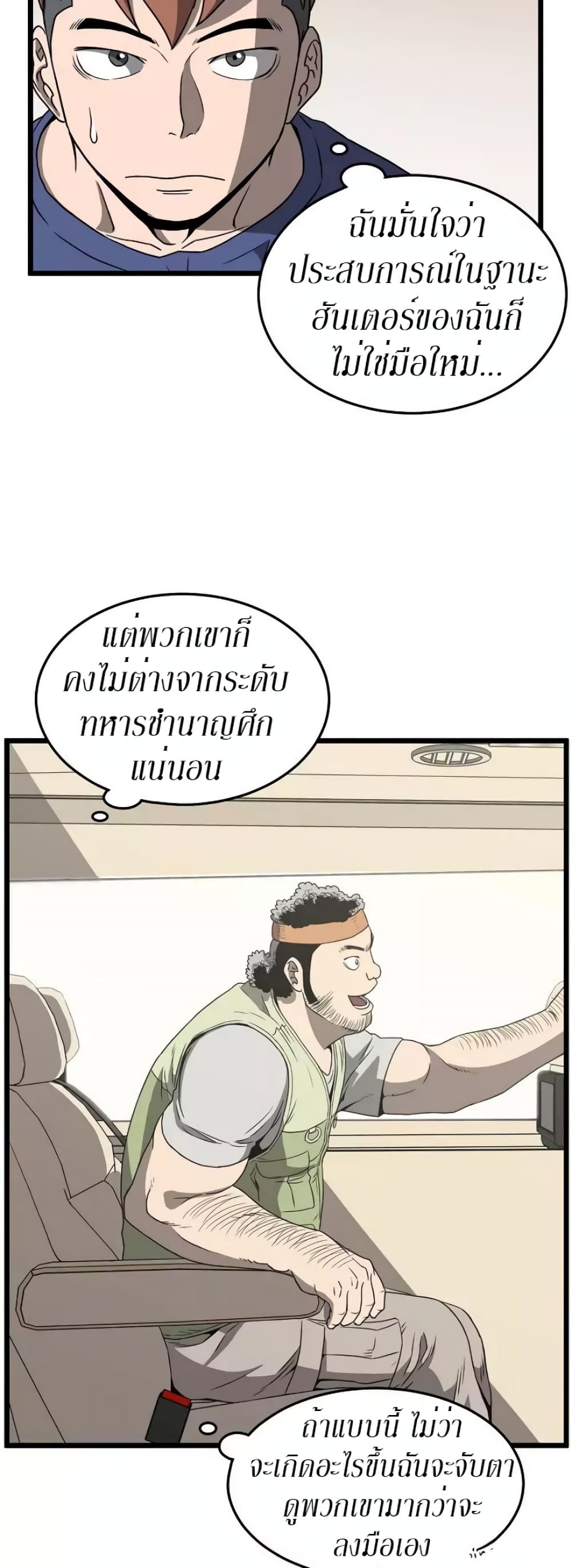 Murim Login page 5