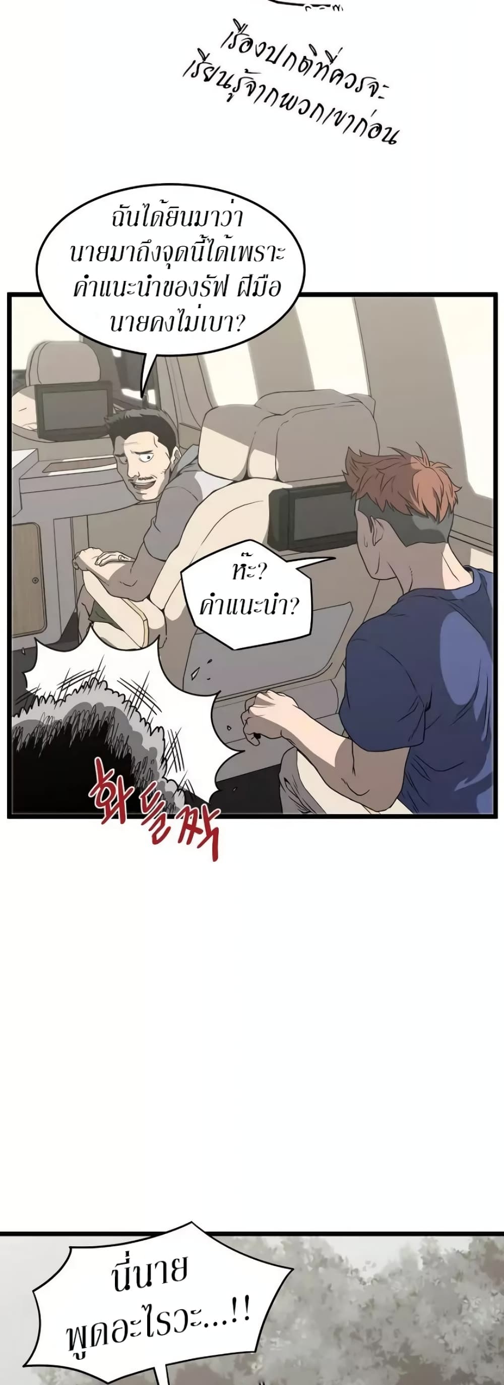 Murim Login page 6