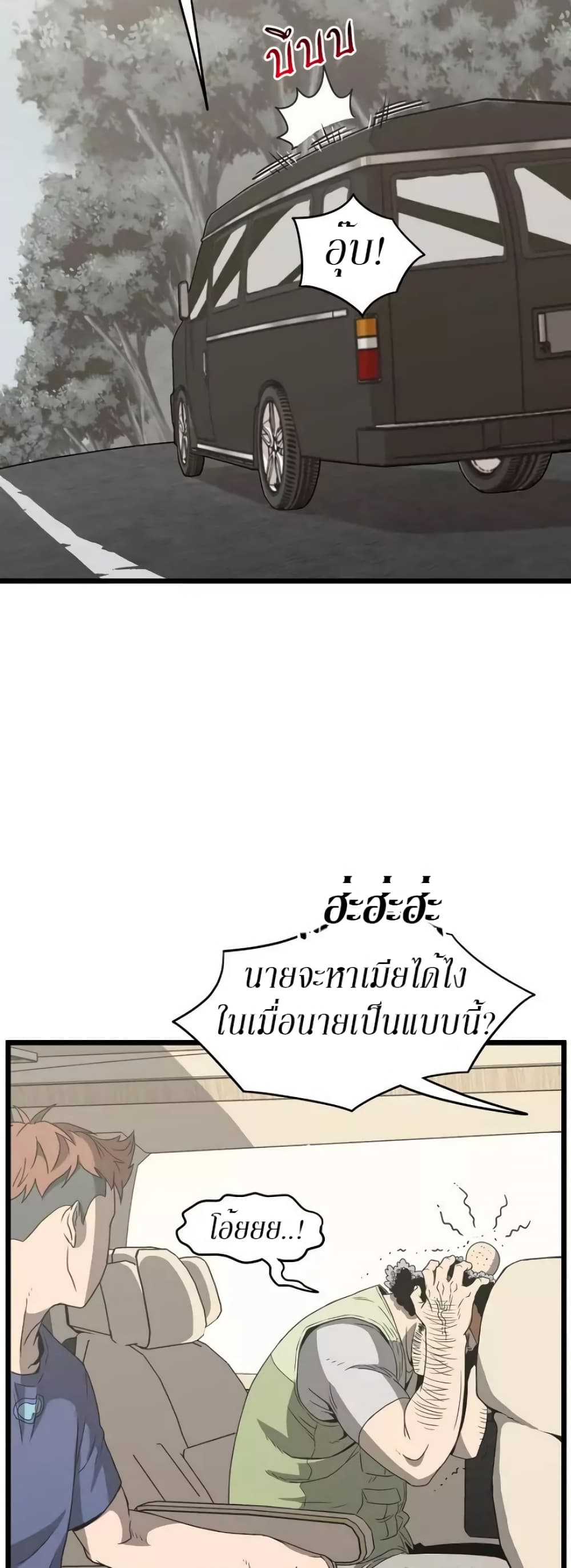 Murim Login page 7