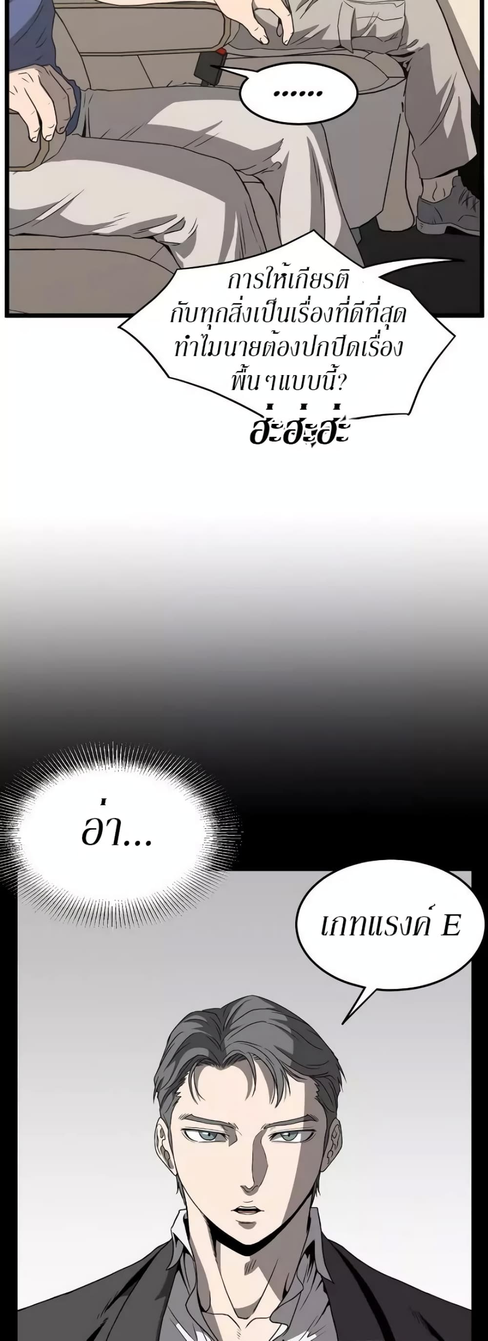 Murim Login page 8