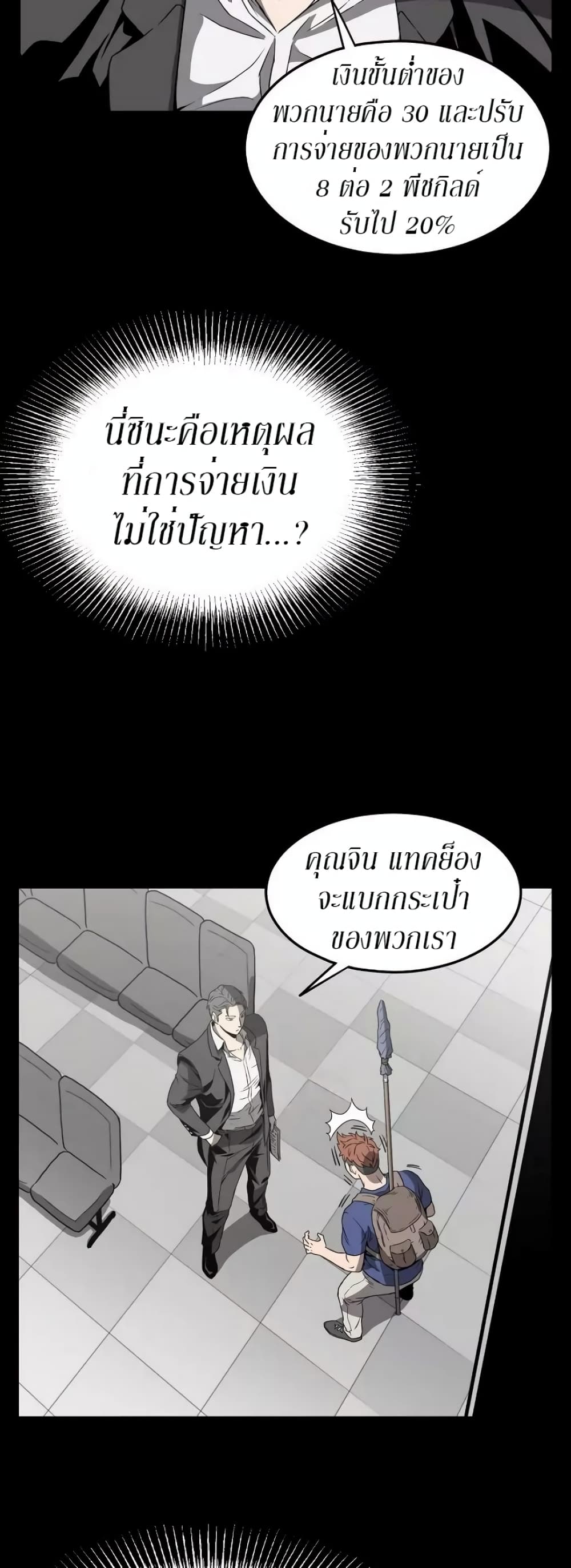 Murim Login page 9