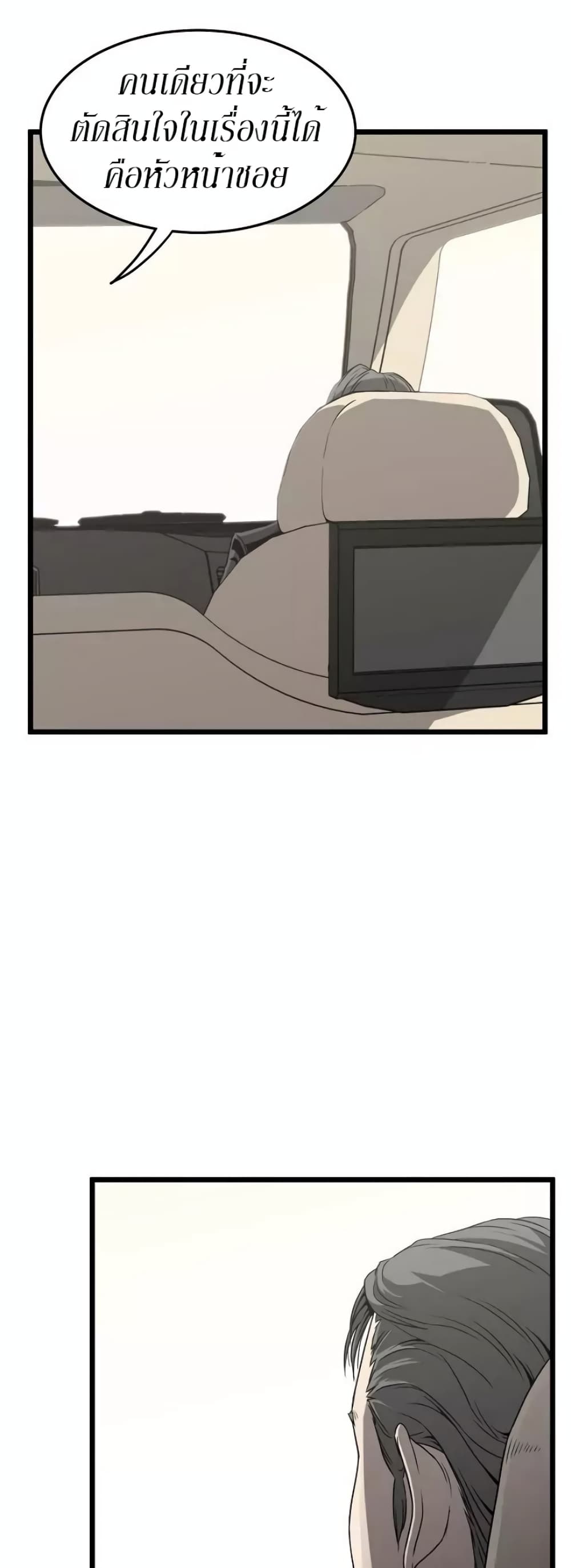 Murim Login page 13