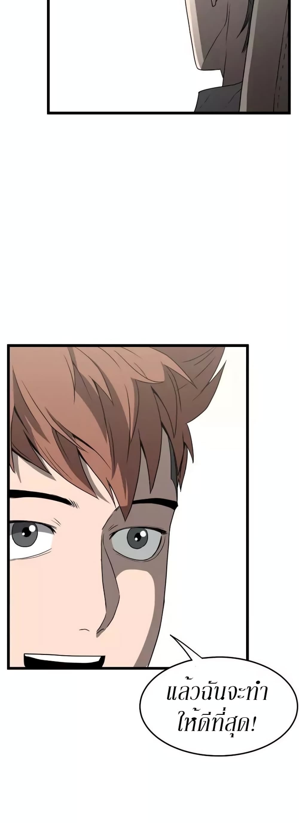 Murim Login page 14