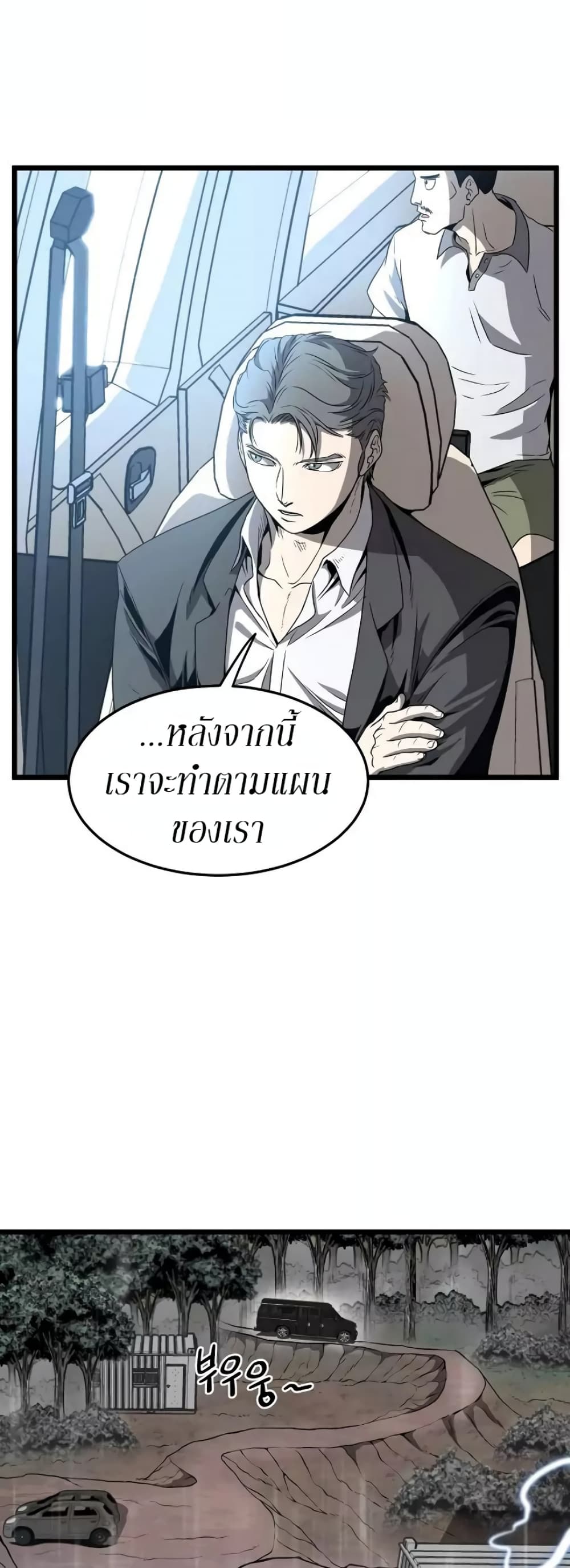 Murim Login page 15