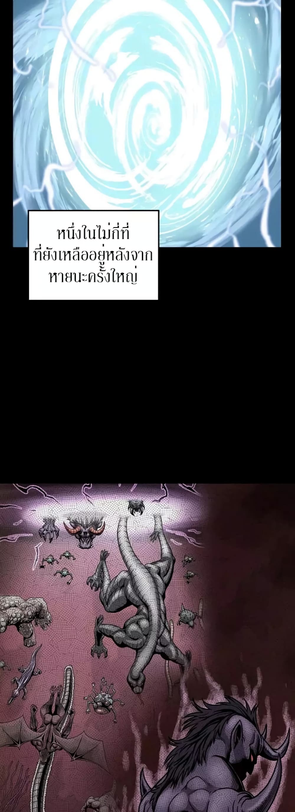 Murim Login page 18