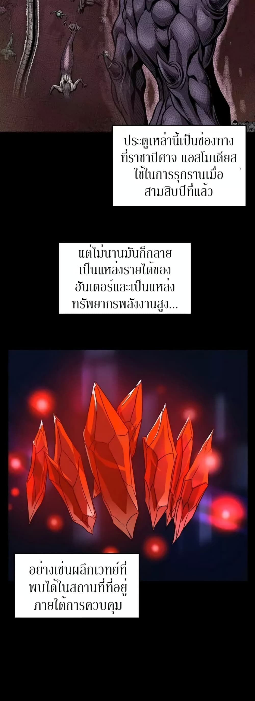 Murim Login page 19