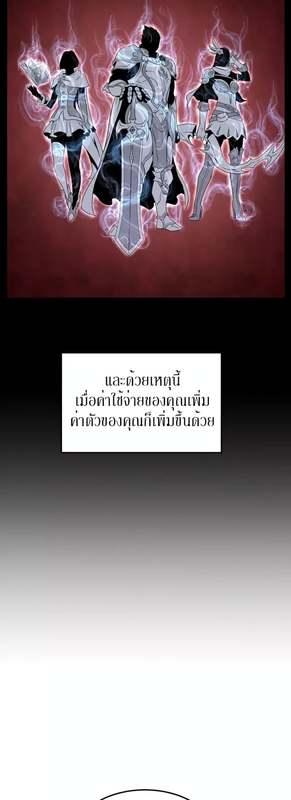 Murim Login page 21