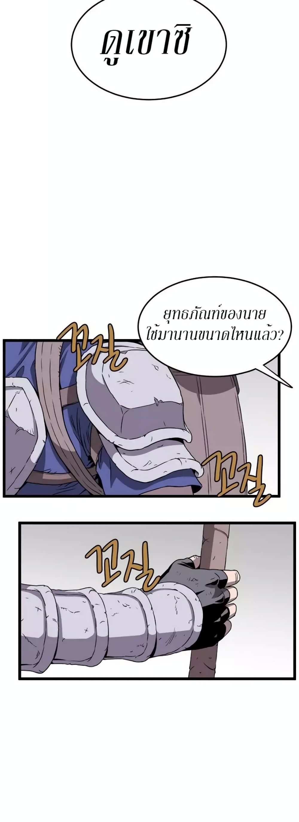 Murim Login page 22