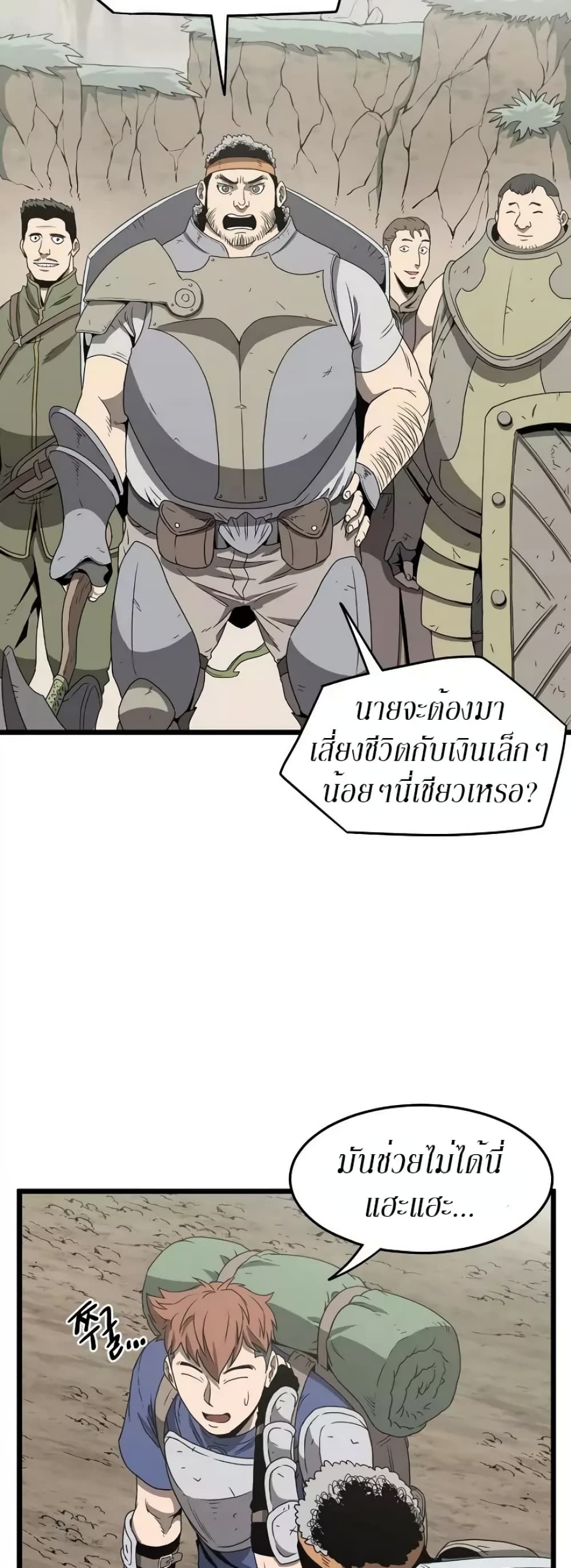 Murim Login page 24