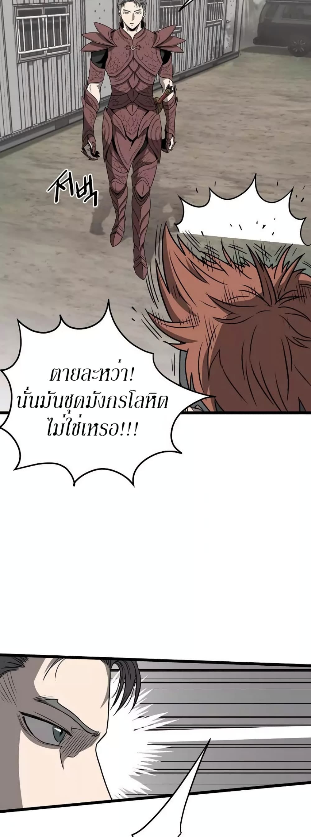 Murim Login page 27