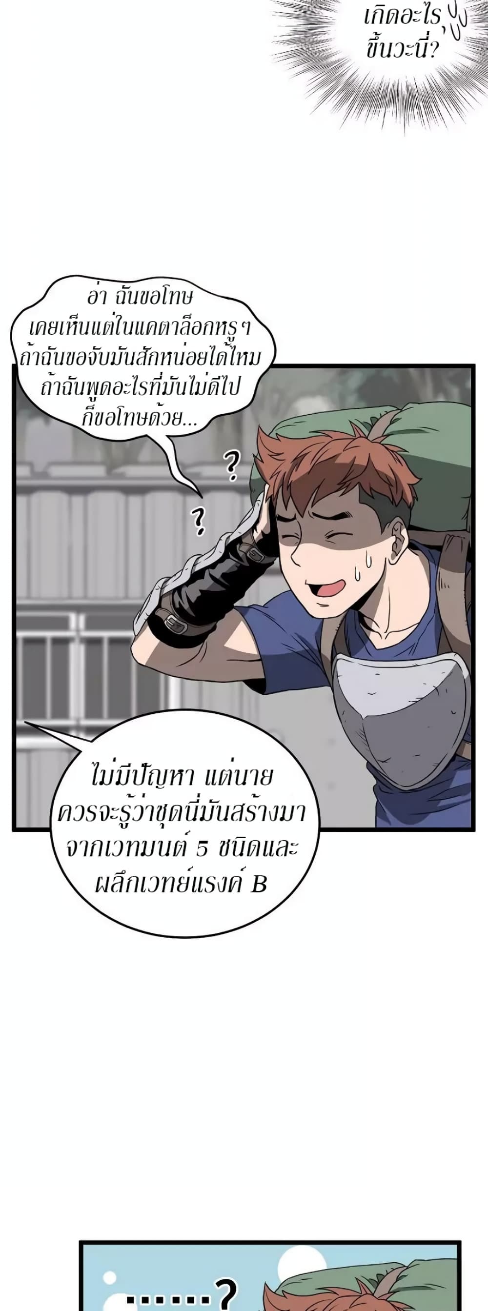 Murim Login page 29