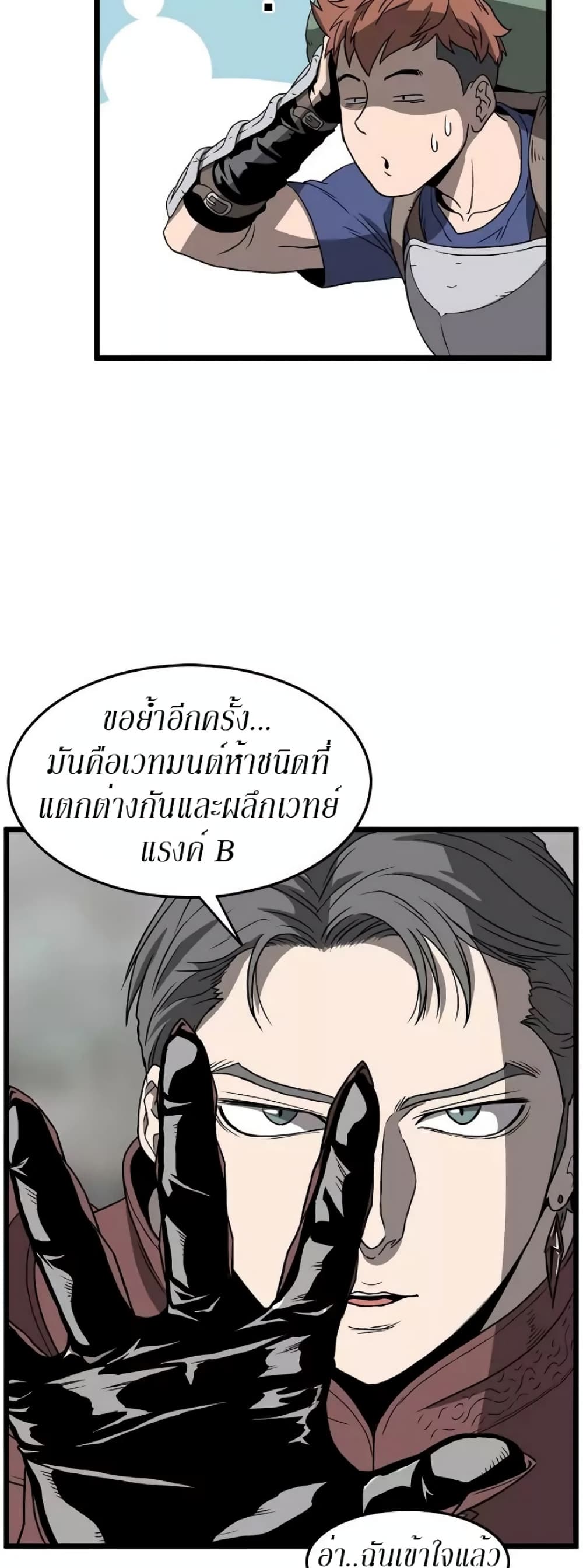Murim Login page 30