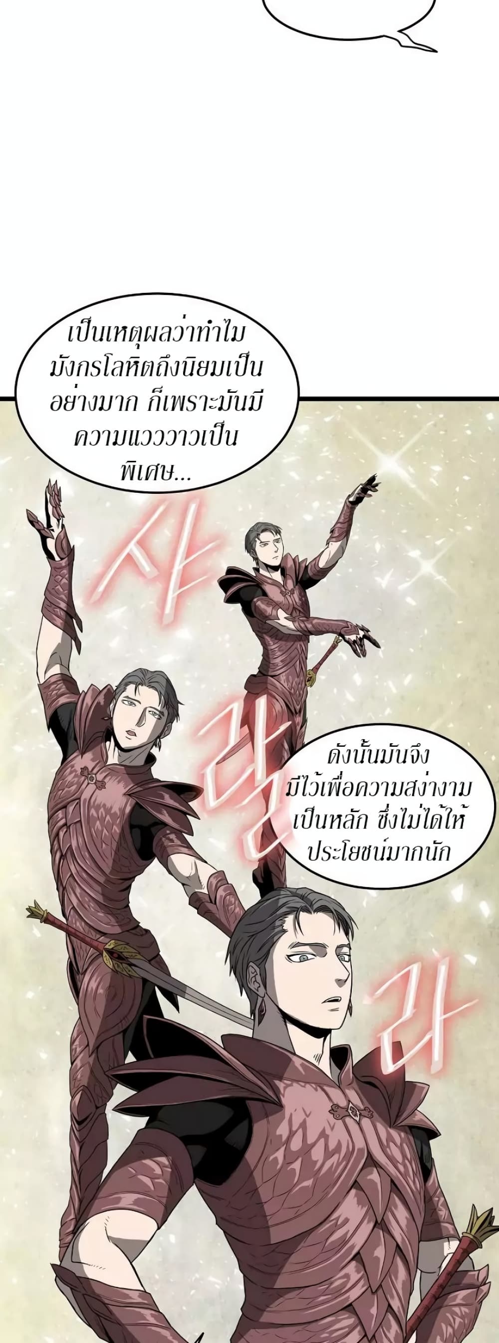 Murim Login page 31