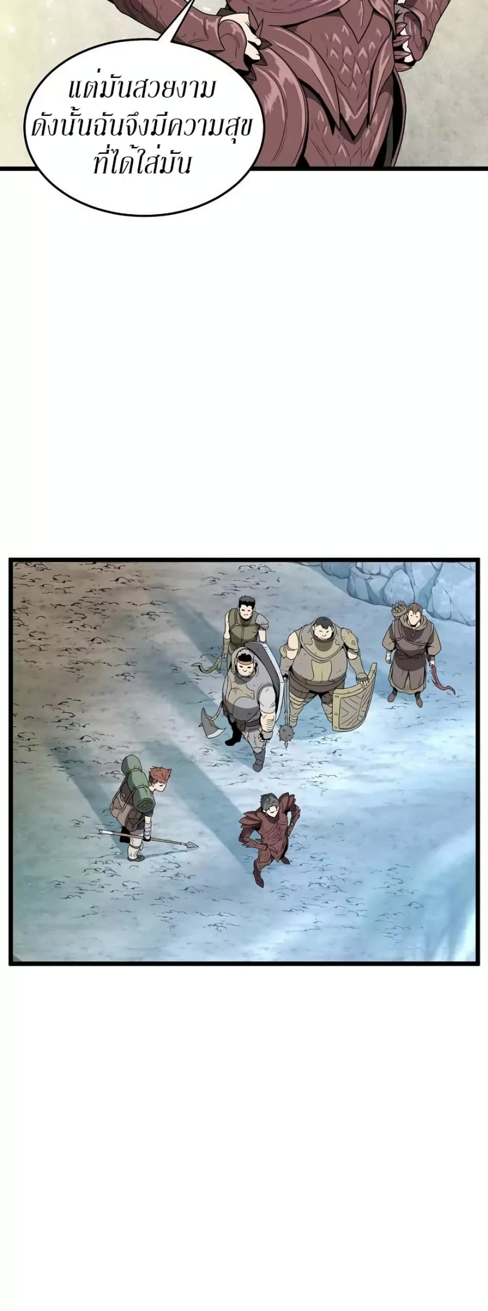 Murim Login page 32