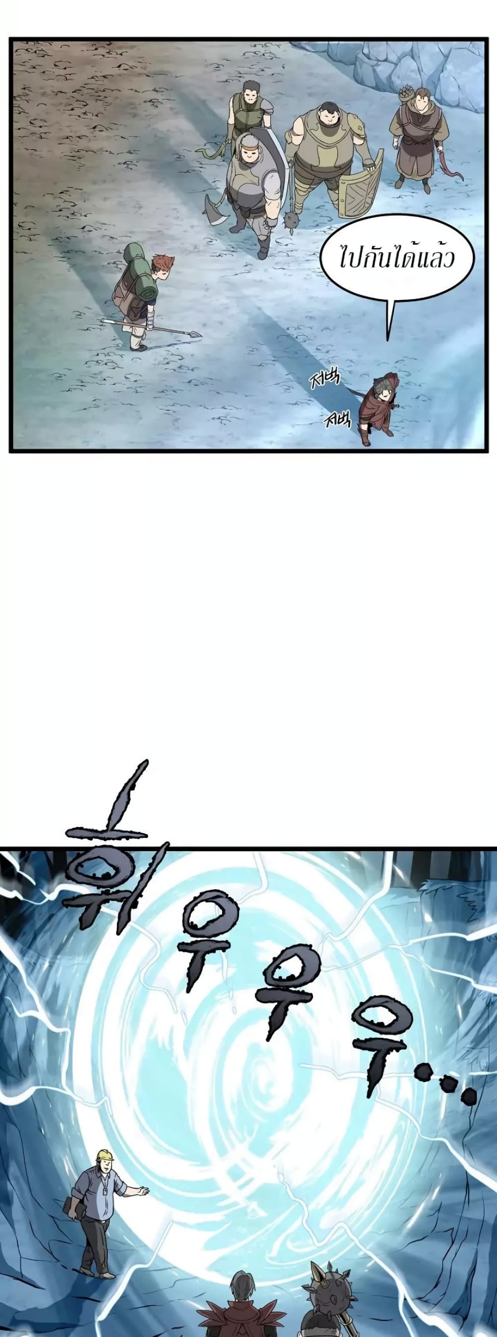 Murim Login page 33