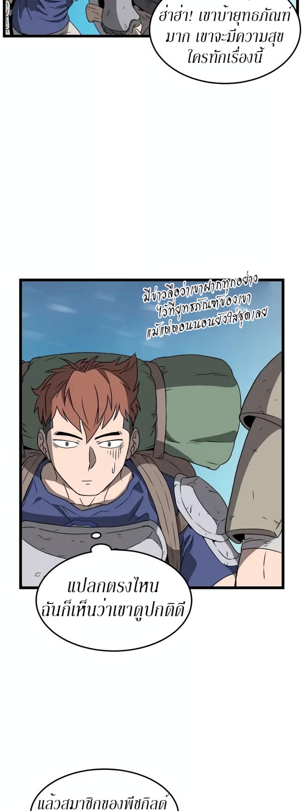 Murim Login page 35
