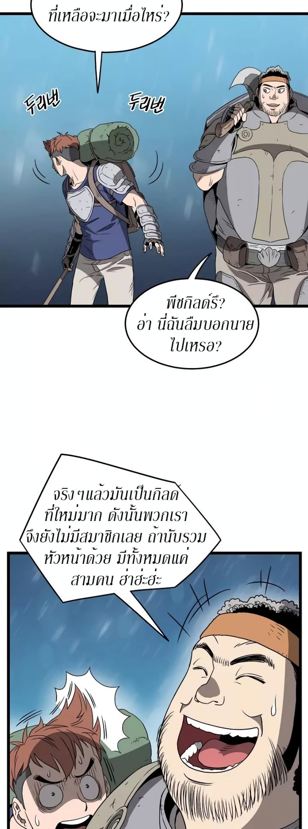 Murim Login page 36