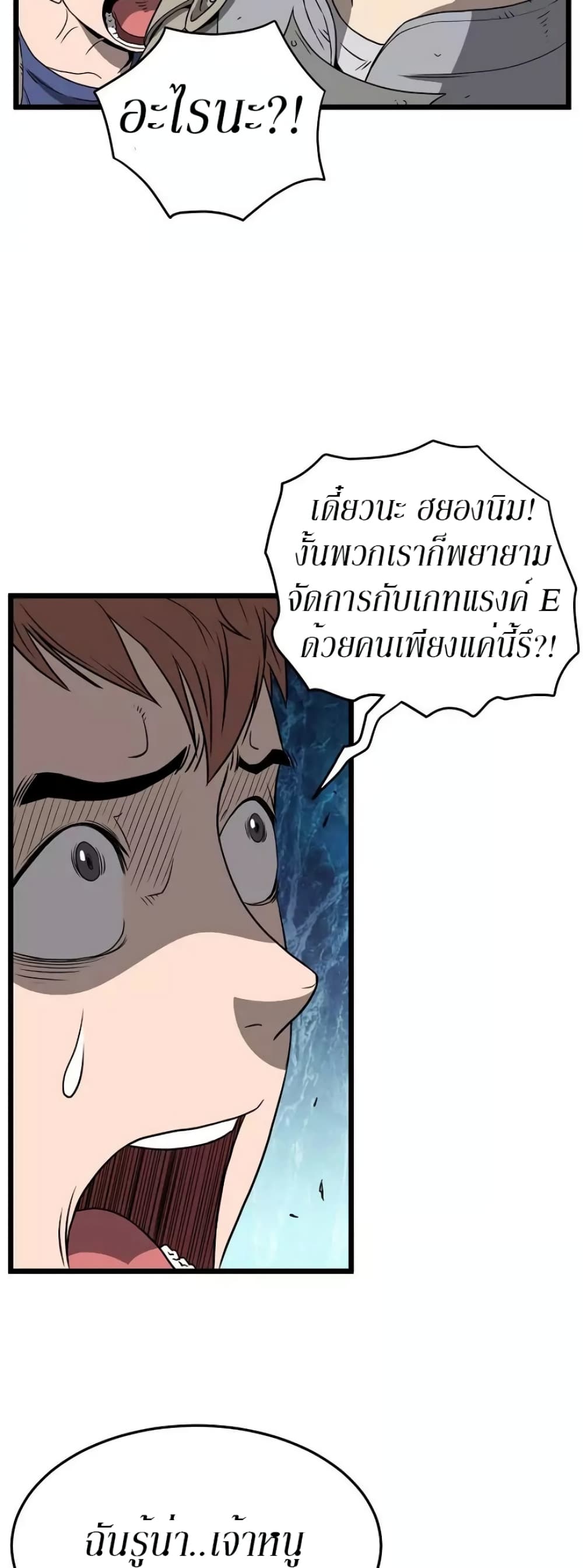 Murim Login page 37