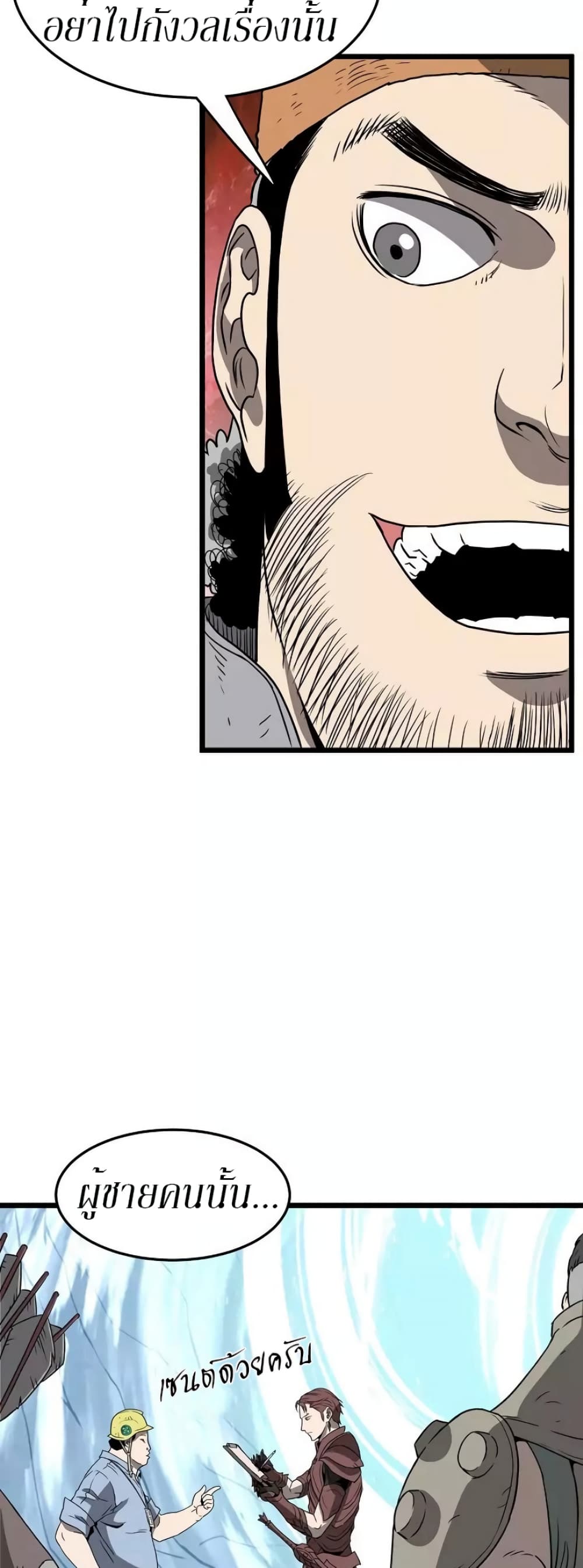 Murim Login page 38
