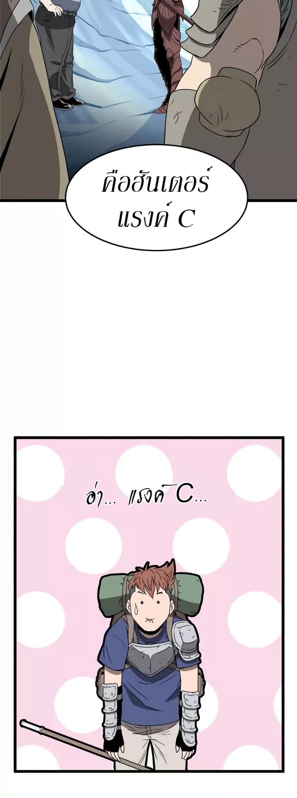 Murim Login page 39