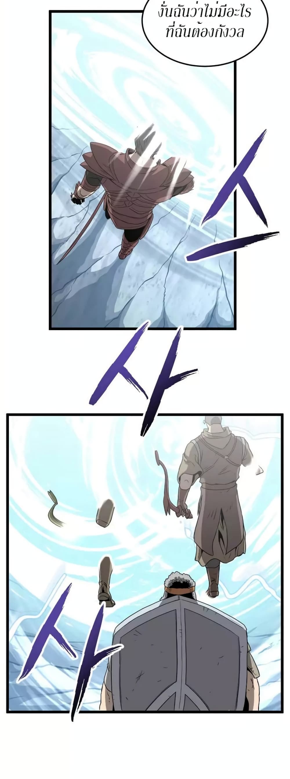 Murim Login page 41