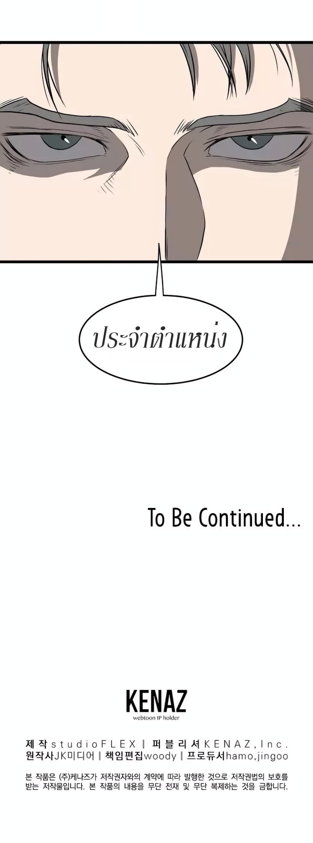 Murim Login page 49