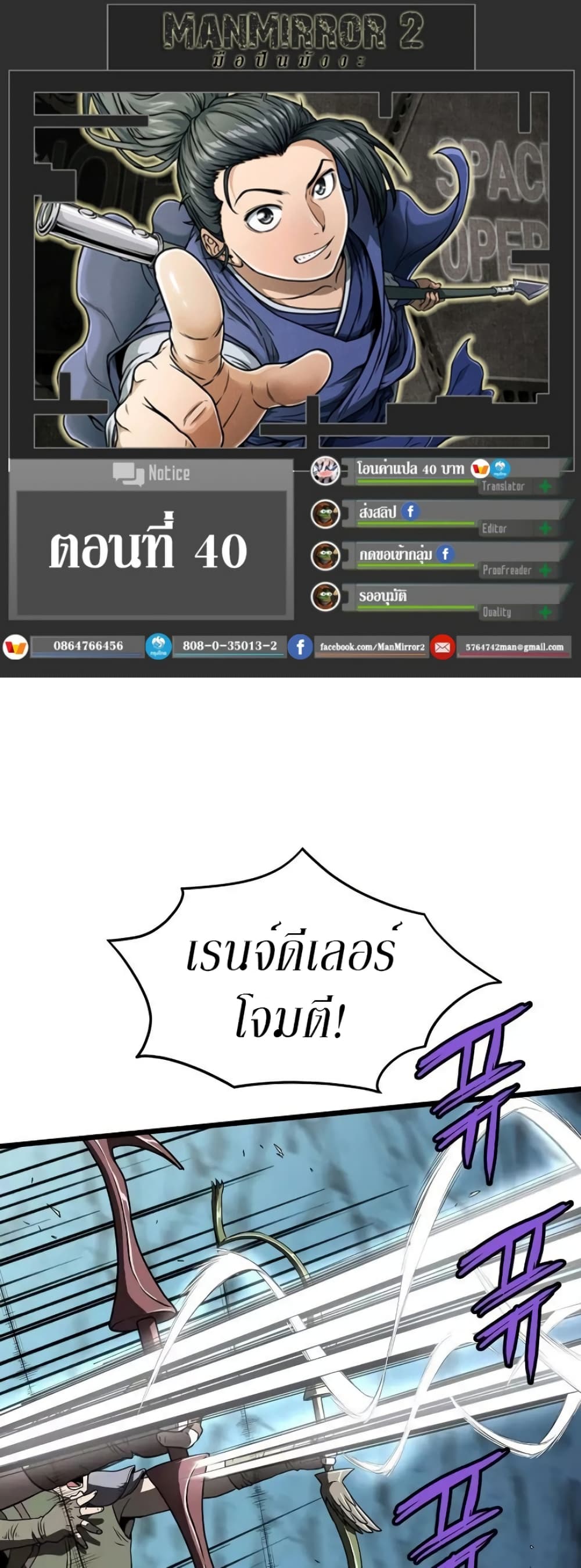 Murim Login page 1