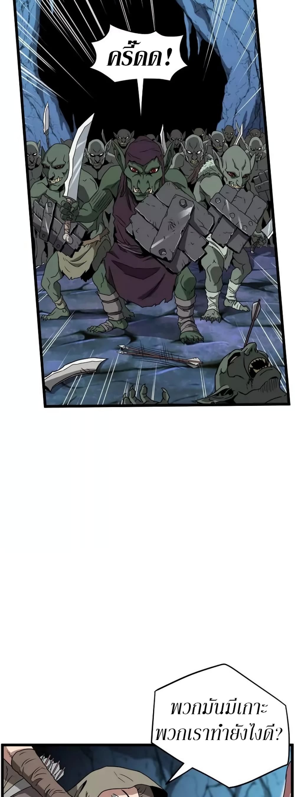Murim Login page 4