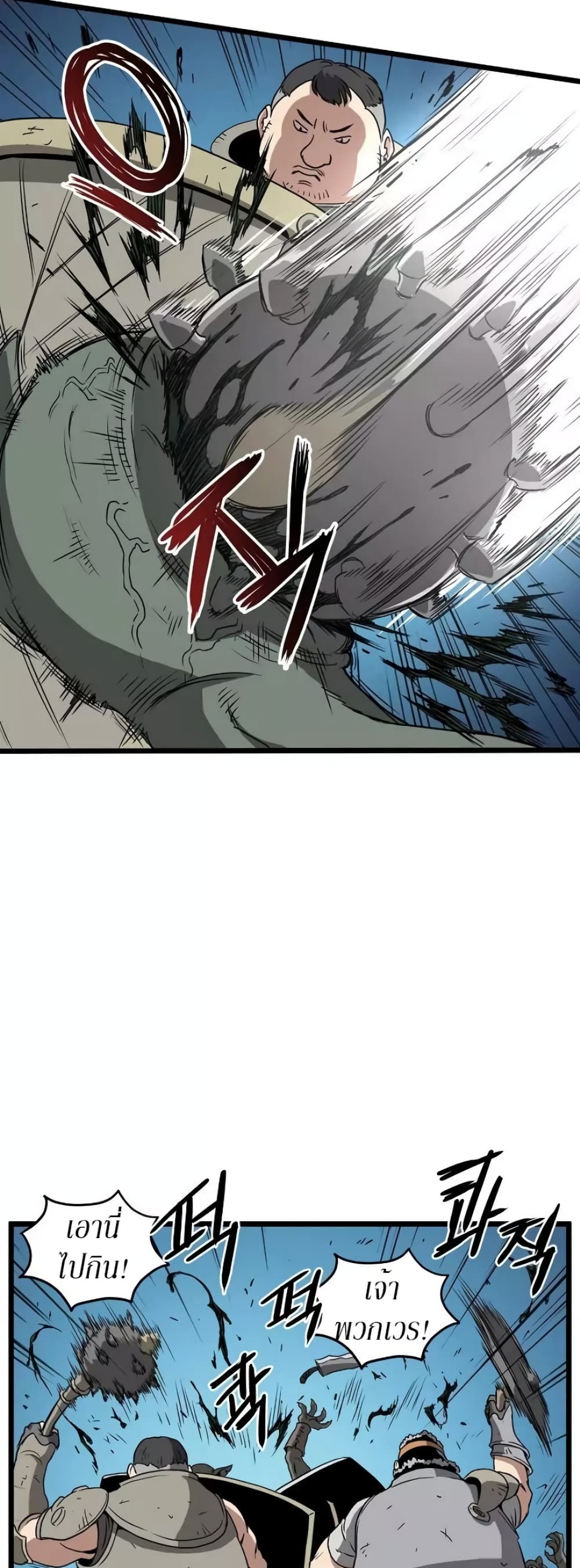 Murim Login page 8
