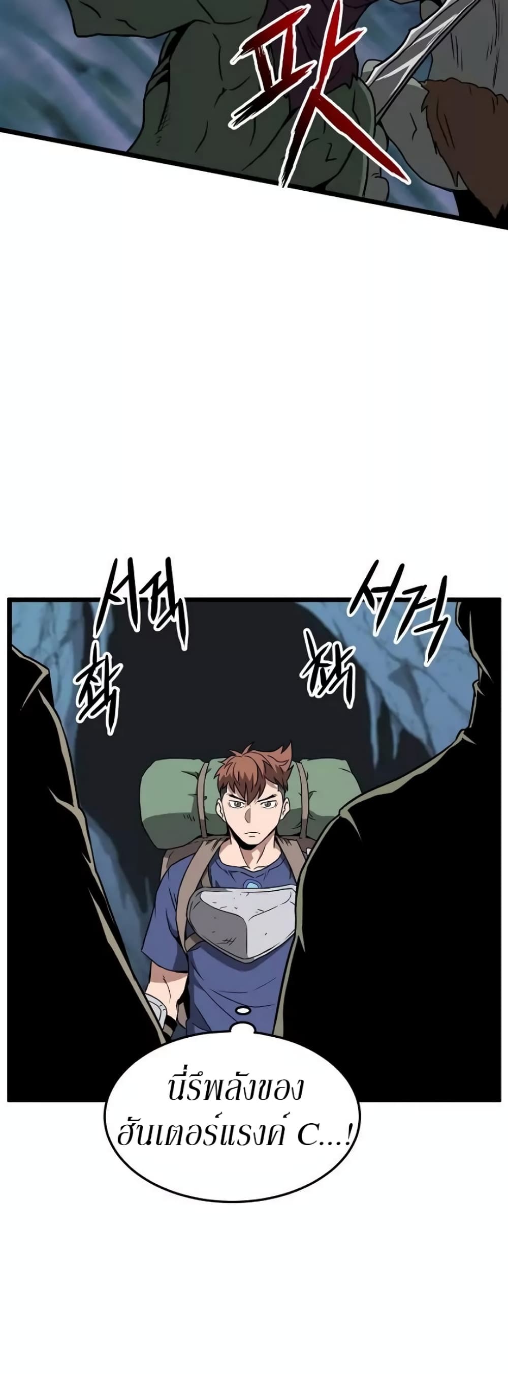 Murim Login page 12
